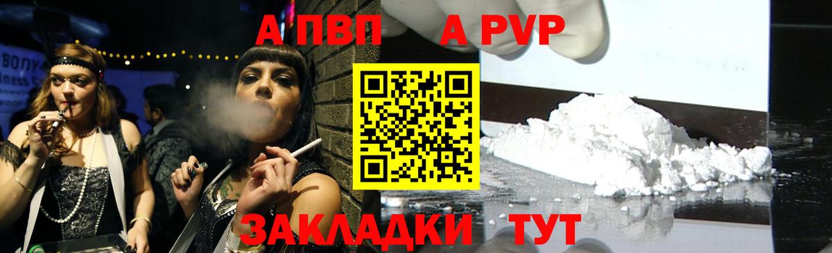 Пушкино  Alpha PVP СК  Альфа ПВП  Вход с VPN 