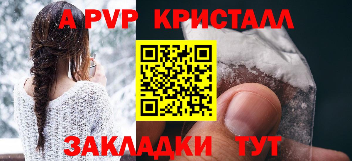 Alpha-PVP кристаллы Пушкино