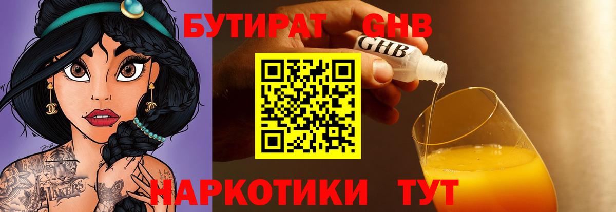 Пушкино  Бутират  Вход с VPN  Бутират 99% 