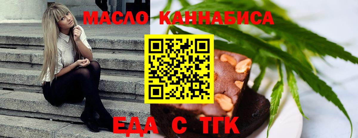 Cannafood марихуана Пушкино