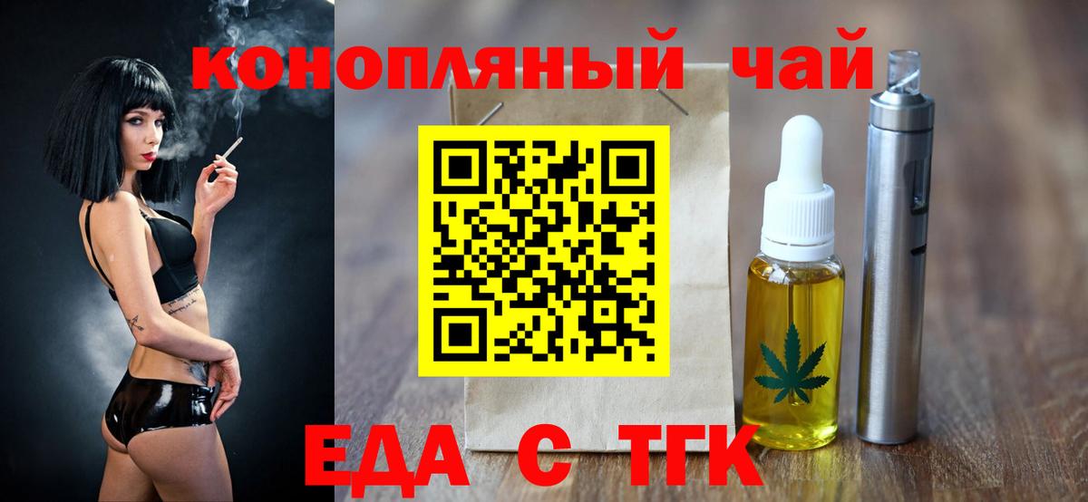 Пушкино  Еда ТГК марихуана  Вход с VPN 