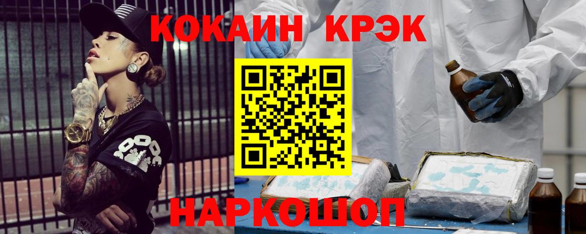 Пушкино  Кокаин Колумбийский  Вход с VPN 