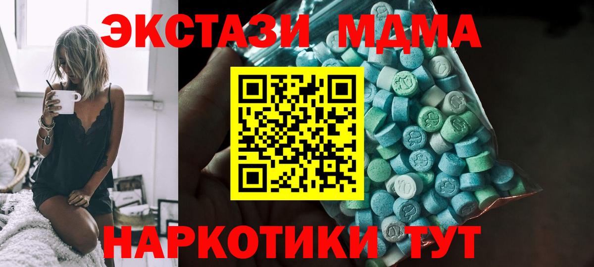 Экстази MDMA Пушкино