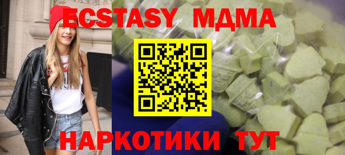 Ecstasy 280мг  ЭКСТАЗИ mix  Пушкино  ЭКСТАЗИ  Вход с VPN 