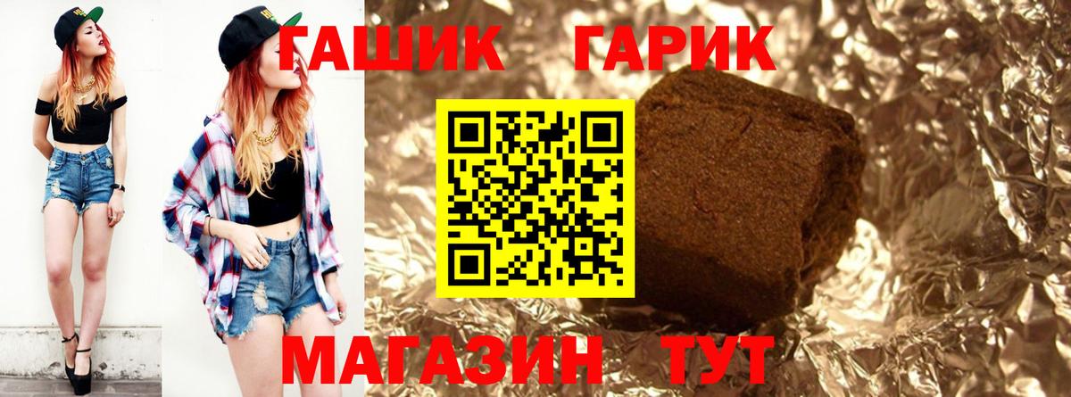 ГАШИШ гашик  Гашиш  Пушкино  Вход с VPN 