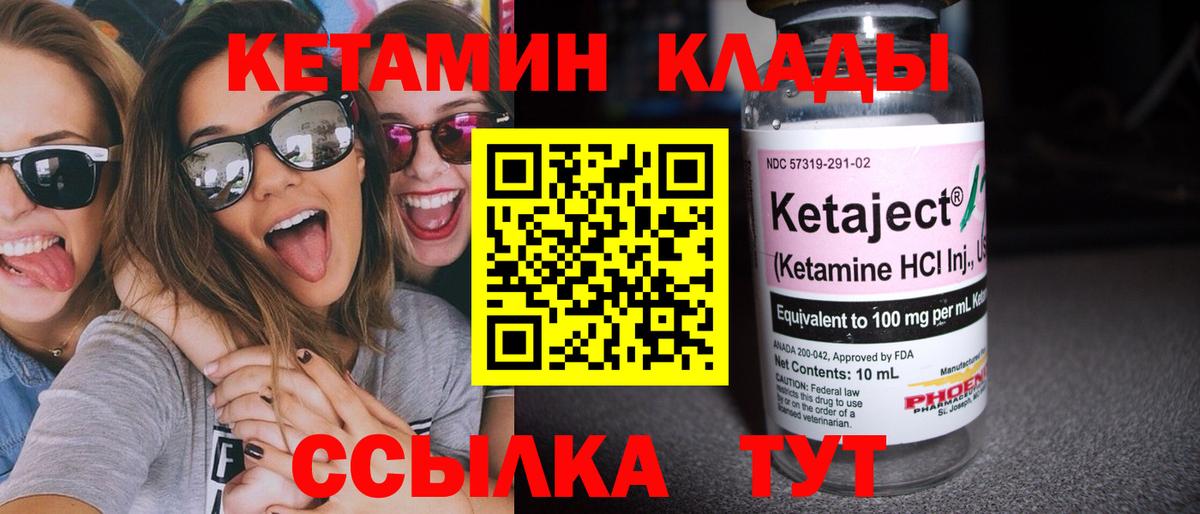 Пушкино  КЕТАМИН ketamine  Вход с VPN 