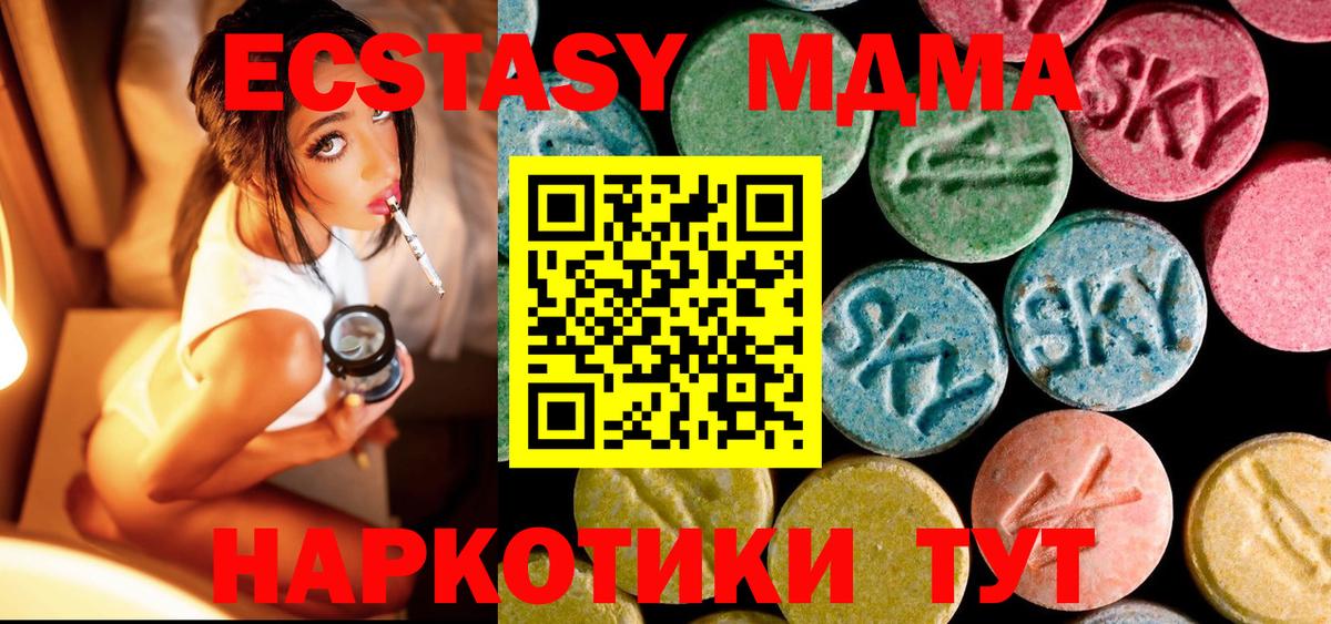 Пушкино  MDMA кристаллы  Вход с VPN  МДМА Molly 