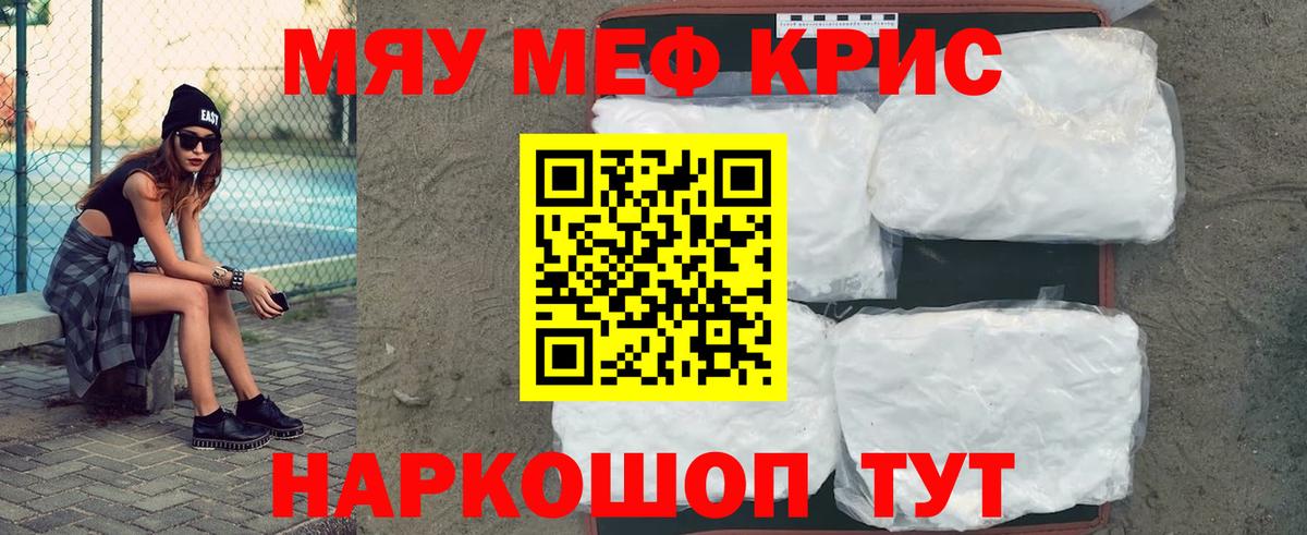 Пушкино  МЯУ-МЯУ  цена   Меф кристаллы  Мефедрон мяу мяу  Вход с VPN 