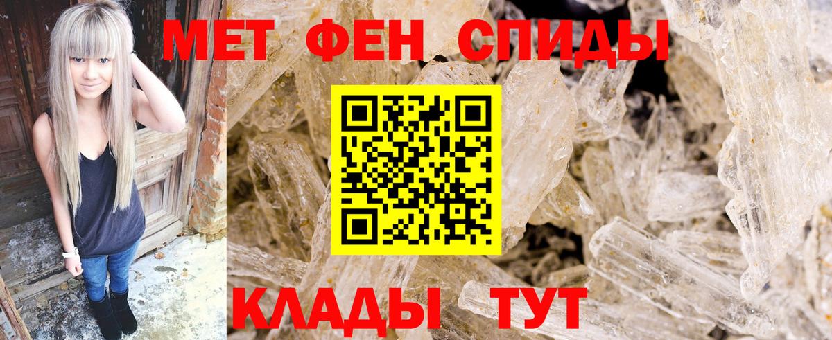 МЕТАМФЕТАМИН витя  МЕТАМФЕТАМИН витя  Пушкино  Первитин  Вход с VPN 
