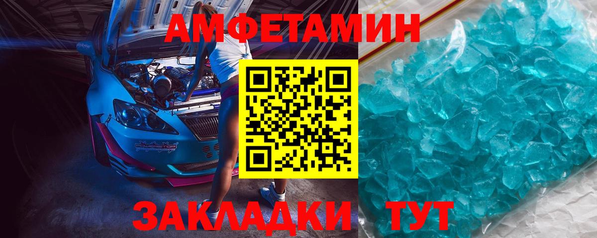 Метамфетамин кристалл Пушкино