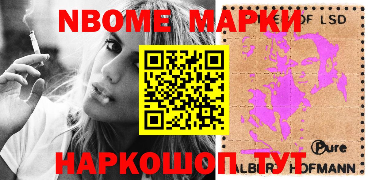 Пушкино  Наркотические марки 1,8мг  Вход с VPN 