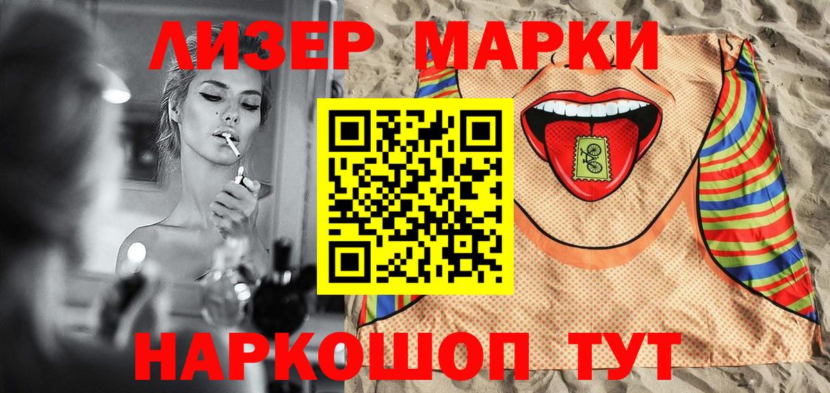 Марки N-bome 1,8мг Пушкино