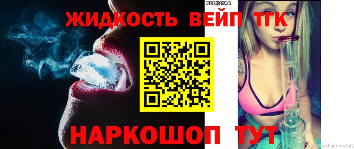 Дистиллят ТГК Wax Пушкино
