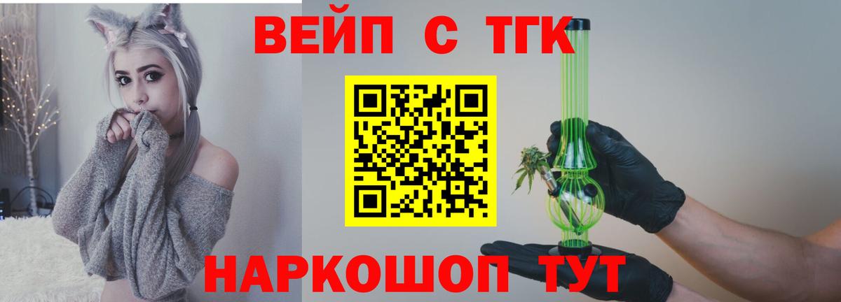 Пушкино  ТГК гашишное масло  ТГК концентрат  Вход с VPN 
