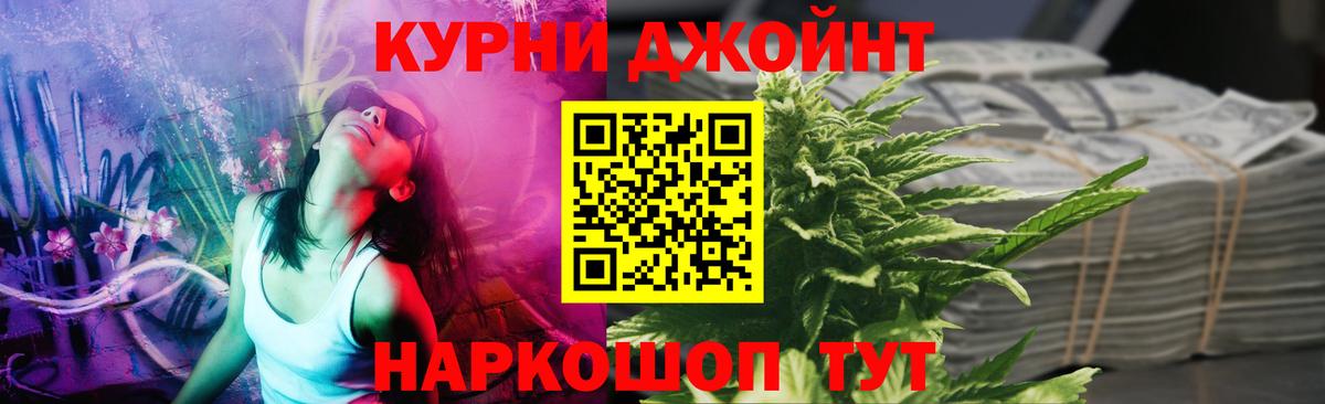 Бошки Шишки  МЕТАДОН  КЕТАМИН  Пушкино  Вход с VPN  А ПВП СОЛЬ   МЕТ  Меф кристаллы 